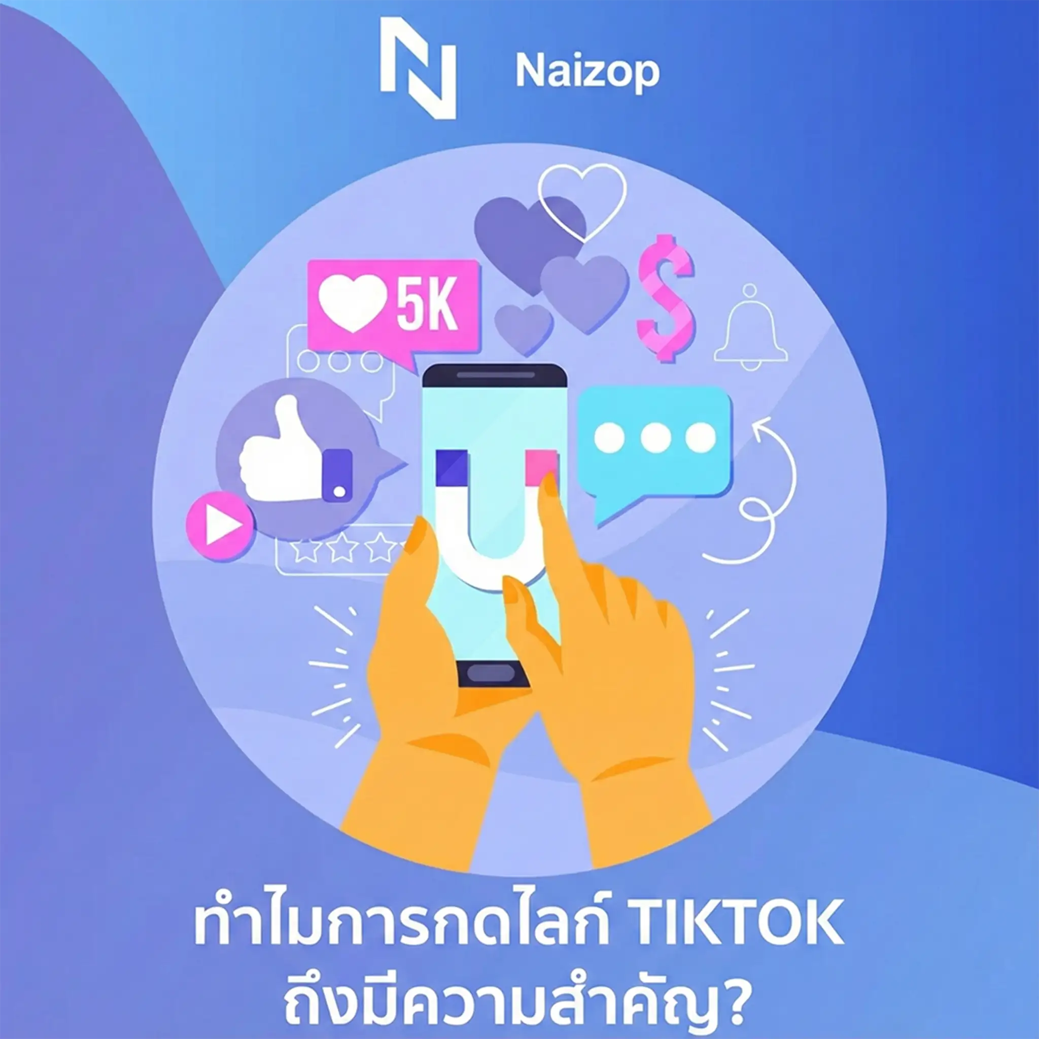 Why Are TikTok Likes Important?