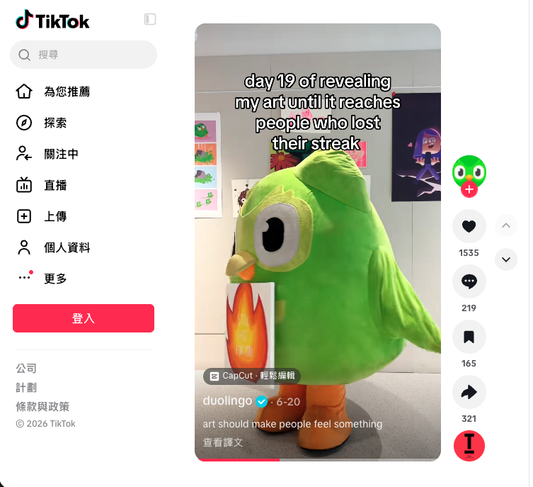 Duolingo 社群行銷案例