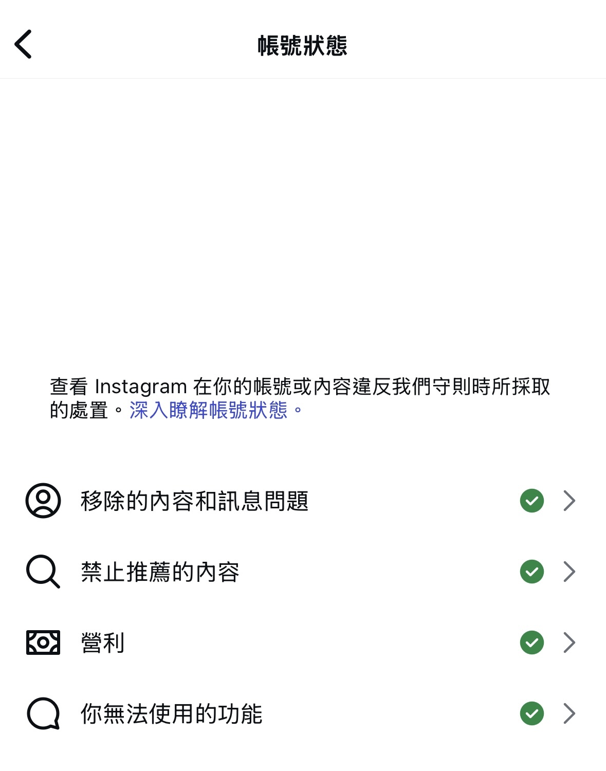 定期檢查帳號狀態