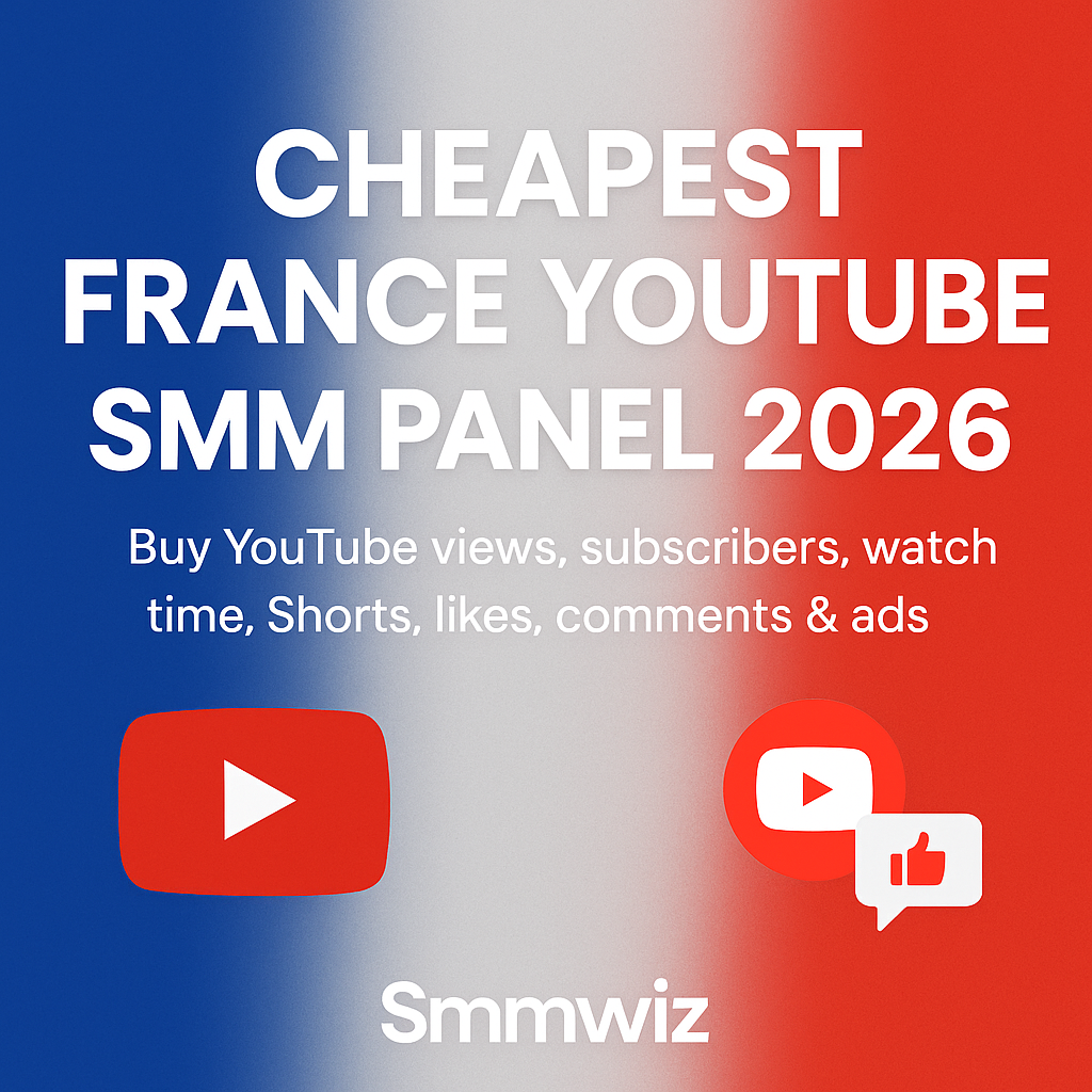 Cheapest France YouTube SMM Panel 2026 | Best French Reseller Panel