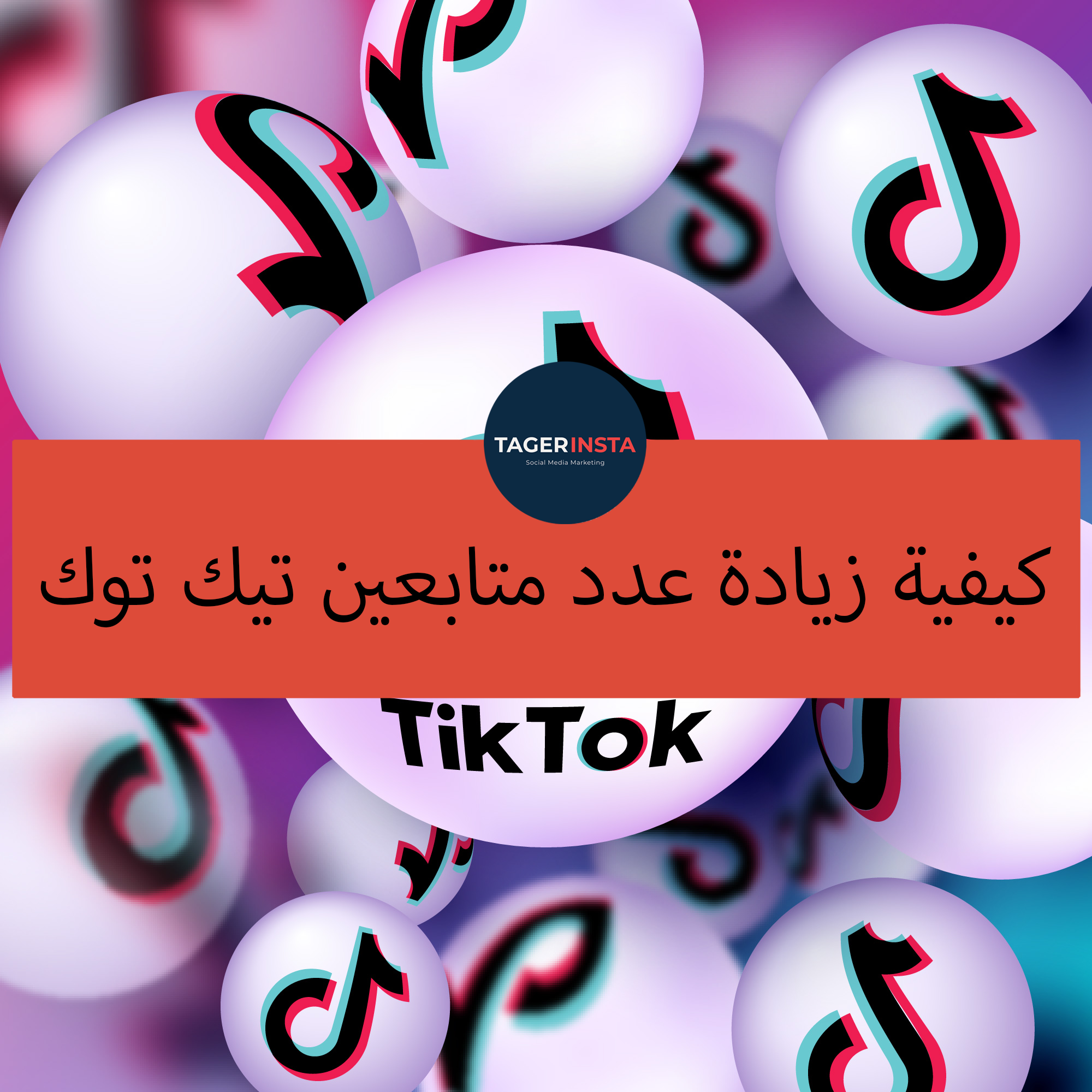 How to increase tiktok followers number 