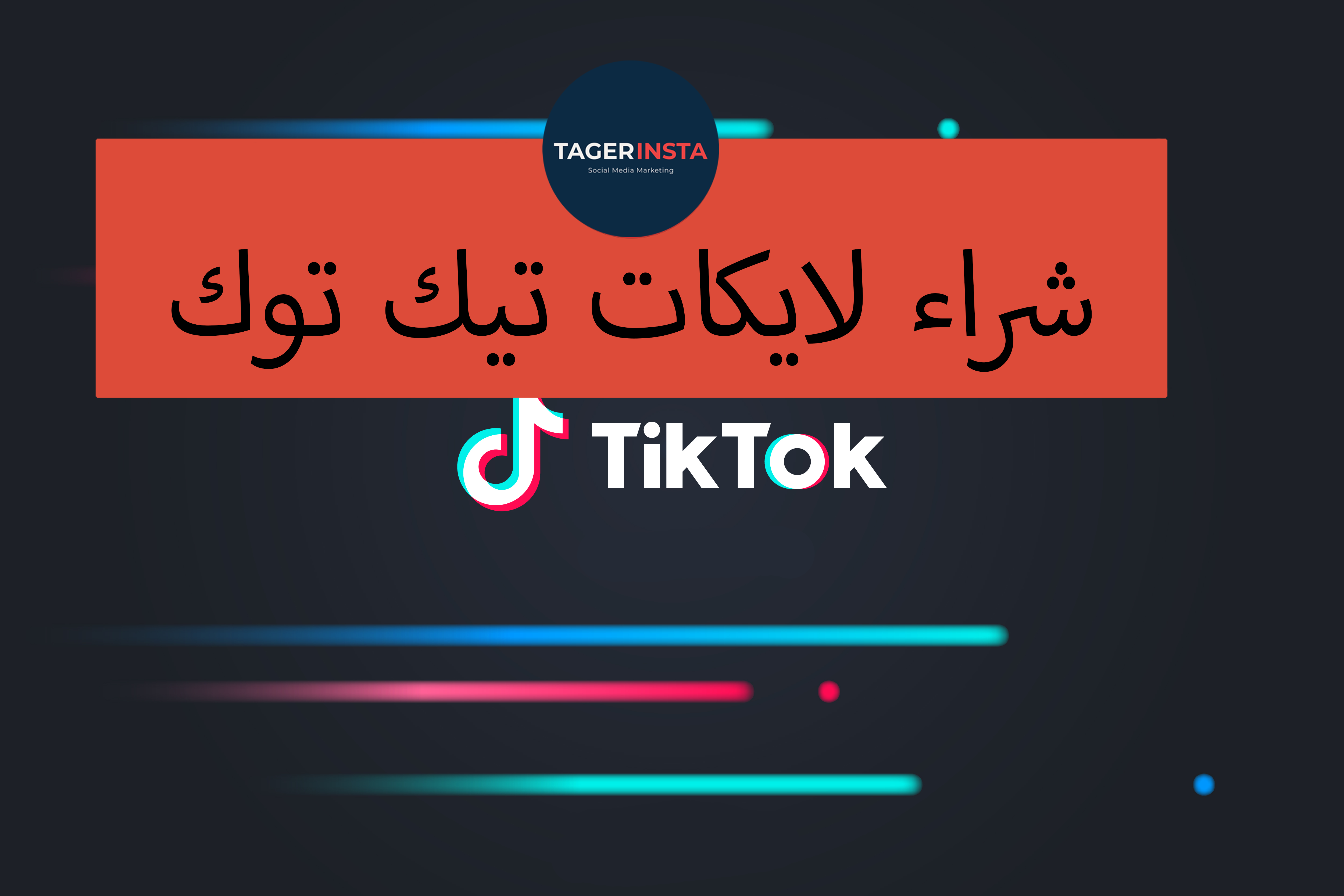 Buy TikTok Likes