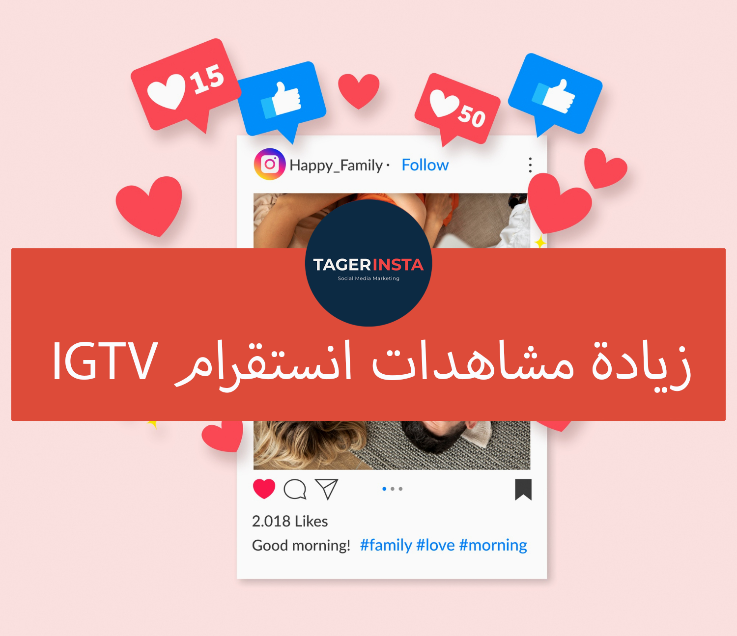 زيادة مشاهدات انستقرام IGTV 