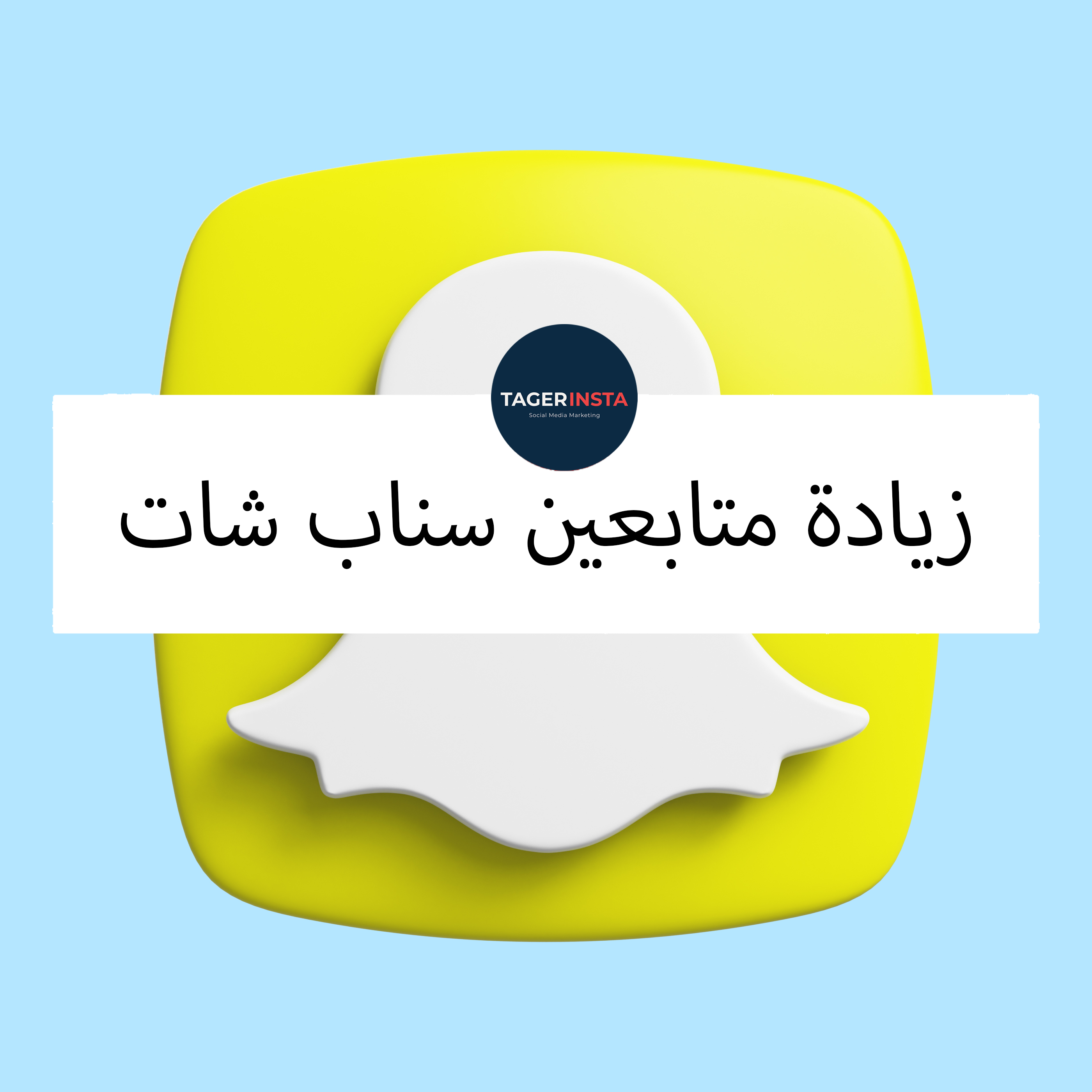 Increase Snapchat Followers