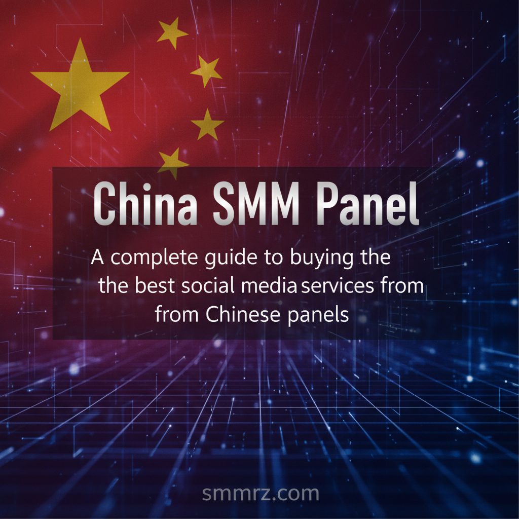  China smm panel