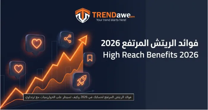 High reach benefits for business social media profiles in 2026 with TRENDawe
