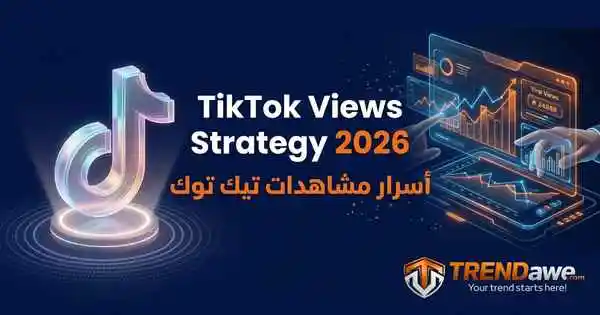 واجهة موقع ترنداوي لزيادة مشاهدات تيك توك مع شعار تيك توك المتوهج.