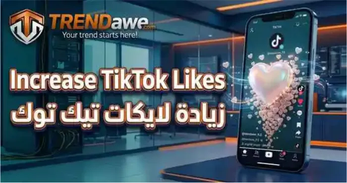 A smartphone displaying a rapid increase in TikTok likes with the TRENDawe logo in the background.