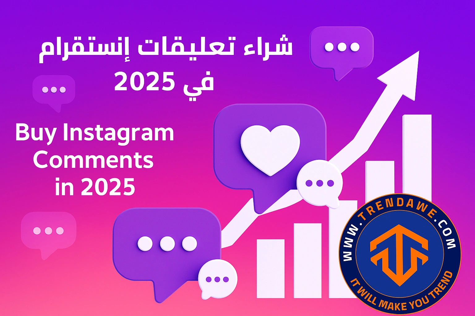 شراء تعليقات إنستقرام في 2025: هل يستحق؟ وكيف تختار الأفضل؟ شراء تعليقات إنستقرام في 2025: هل يستحق؟ وكيف تختار الأفضل؟