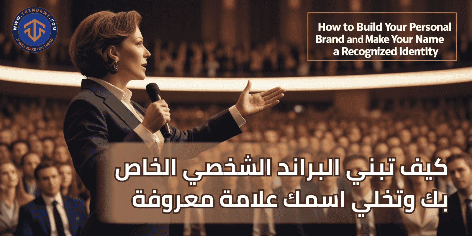 How to Build Your Personal Brand and Make Your Name a Recognized Identity