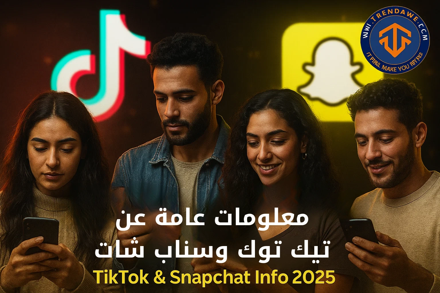 معلومات عامة عن تيك توك , سناب شات معلومات عامة عن تيك توك وسناب شات