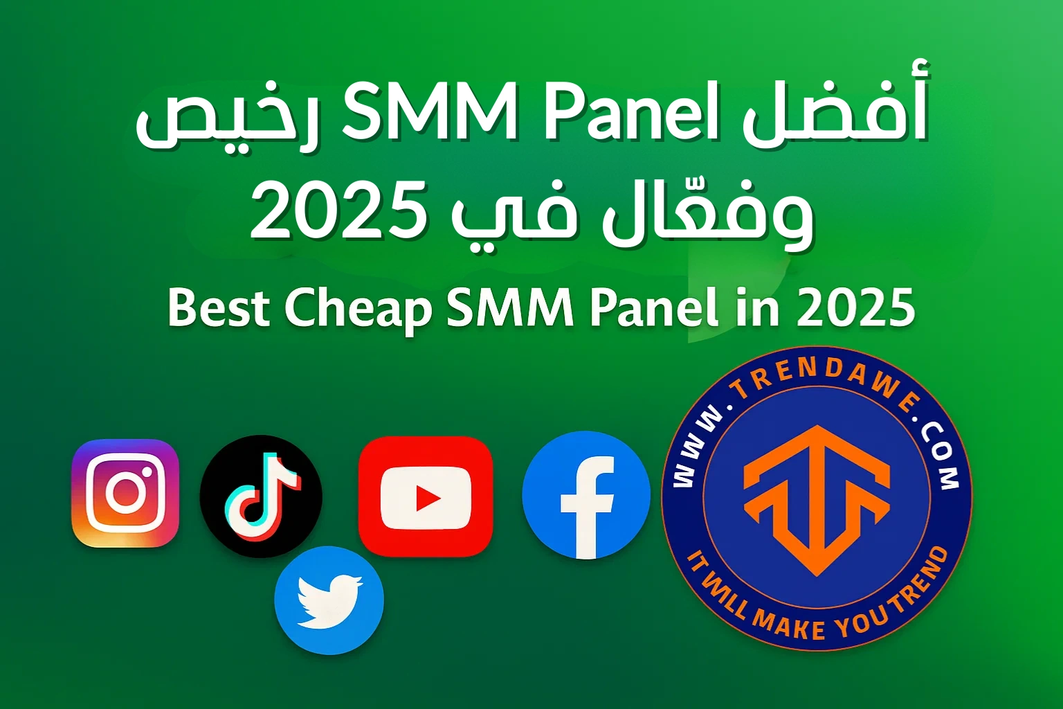 Best Cheap and Effective SMM Panel in 2025 أفضل SMM Panel رخيص وفعّال في 2025