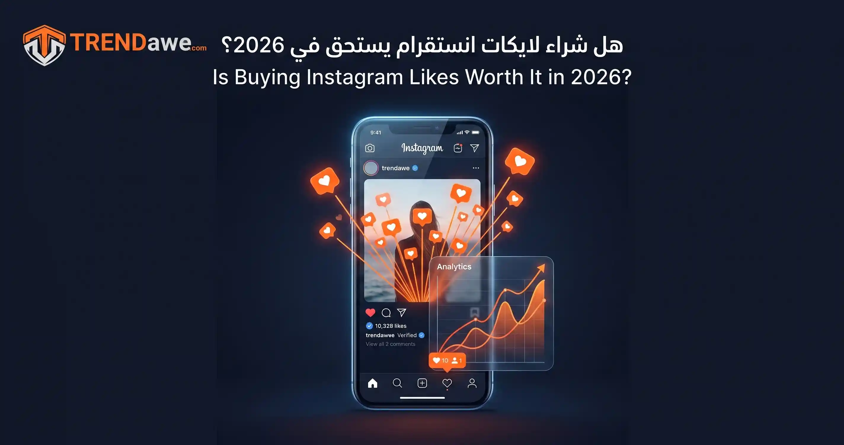 دليل تقييم شراء لايكات انستقرام واستراتيجيات التفاعل الآمن لعام 2026 من ترنداوي