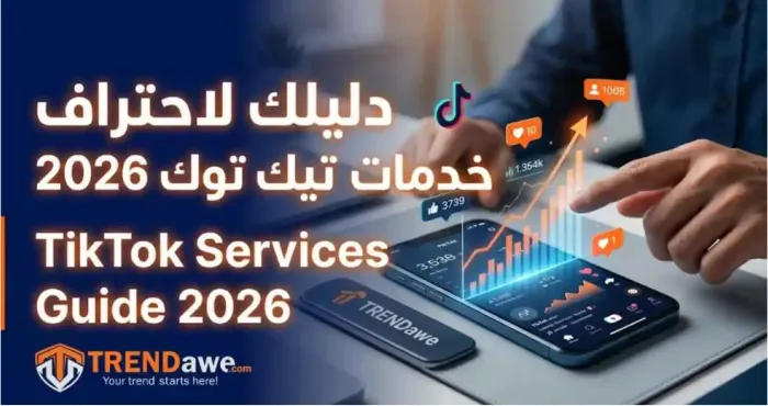 Effective TikTok services strategies for 2026 using TRENDawe panel