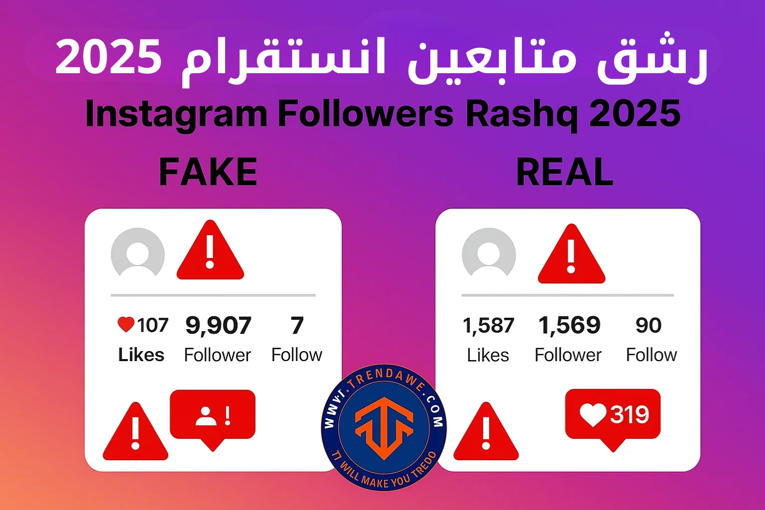 Instagram Followers Rashq in 2025: Benefits & Risks رشق متابعين انستقرام 2025