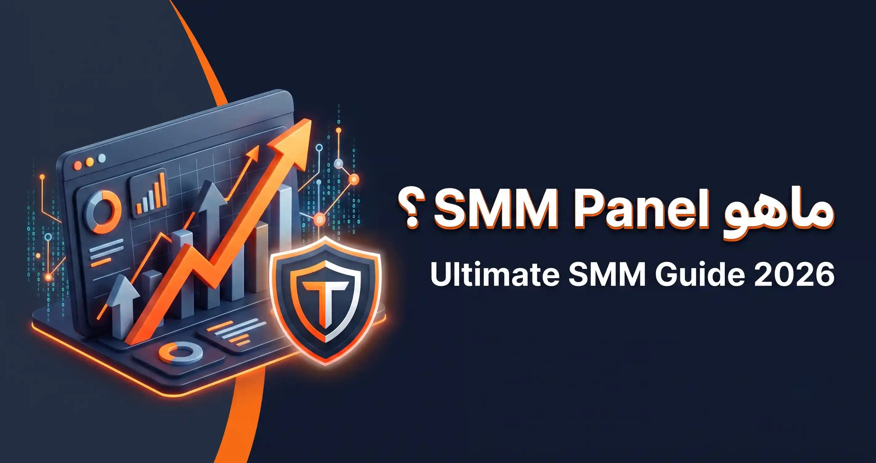 لوجو منصة ترنداوي TRENDawe.com وشرح توضيحي كامل لماهو SMM Panel لزيادة المتابعين والتفاعل في عام 2026.