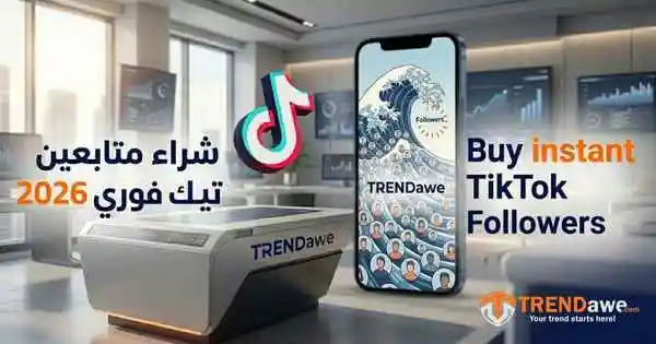 واجهة موقع ترنداوي لخدمات زيادة متابعين تيك توك لعام 2026.
