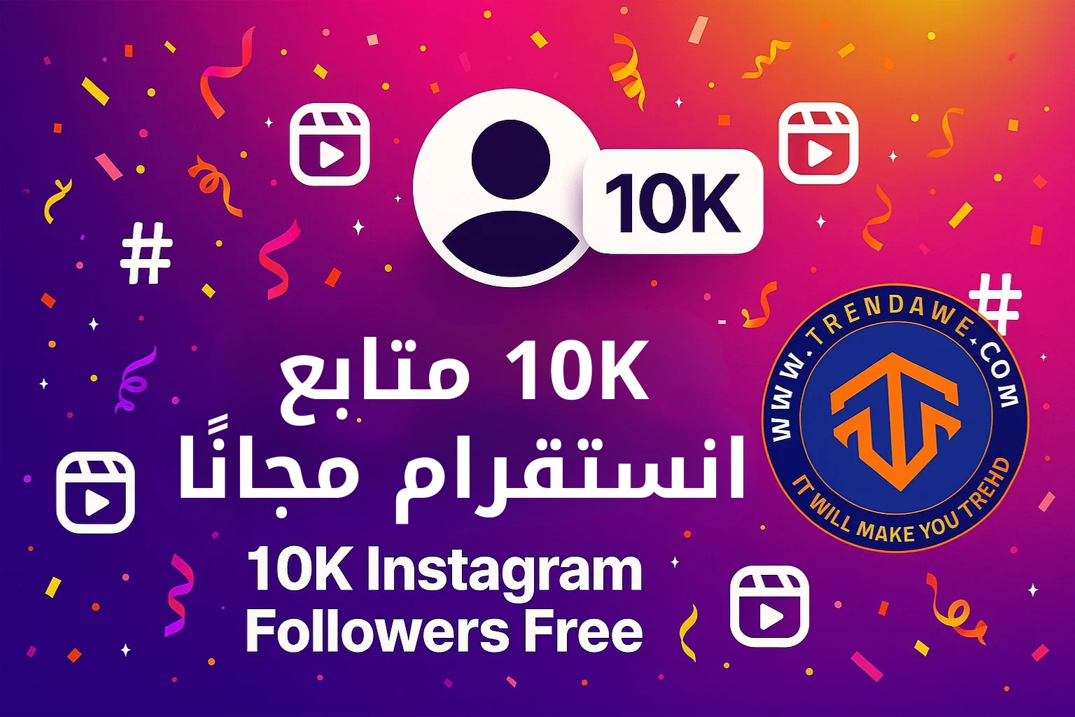 زيادة متابعين الانستا 10K