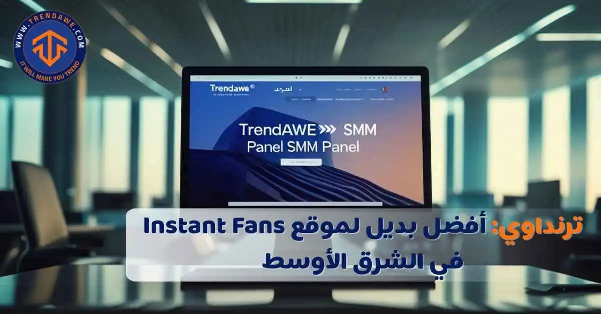 TRENDAWE: The Best Alternative to Instant Fans in the Middle East