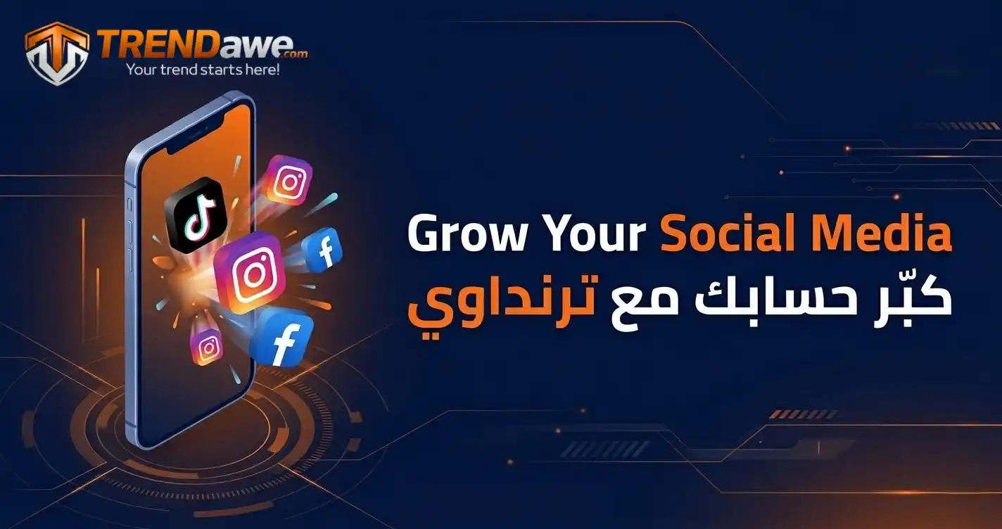 واجهة موقع ترنداوي لخدمات السوشيال ميديا وتزويد المتابعين
