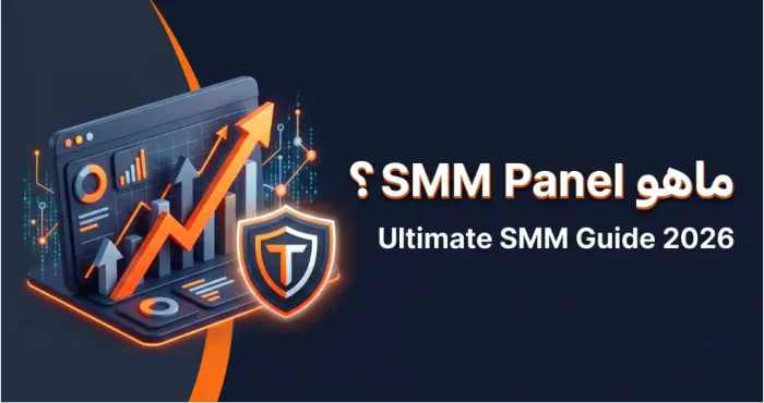 لوجو منصة ترنداوي TRENDawe.com وشرح توضيحي كامل لماهو SMM Panel لزيادة المتابعين والتفاعل في عام 2026.