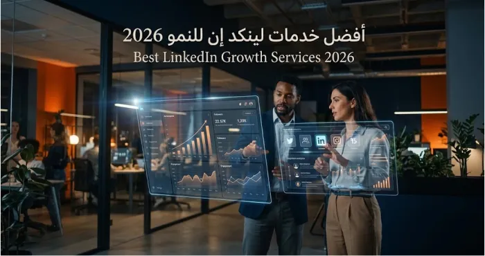 Digital marketing strategists analyzing LinkedIn growth analytics and professional B2B engagement metrics on TRENDawe in 2026