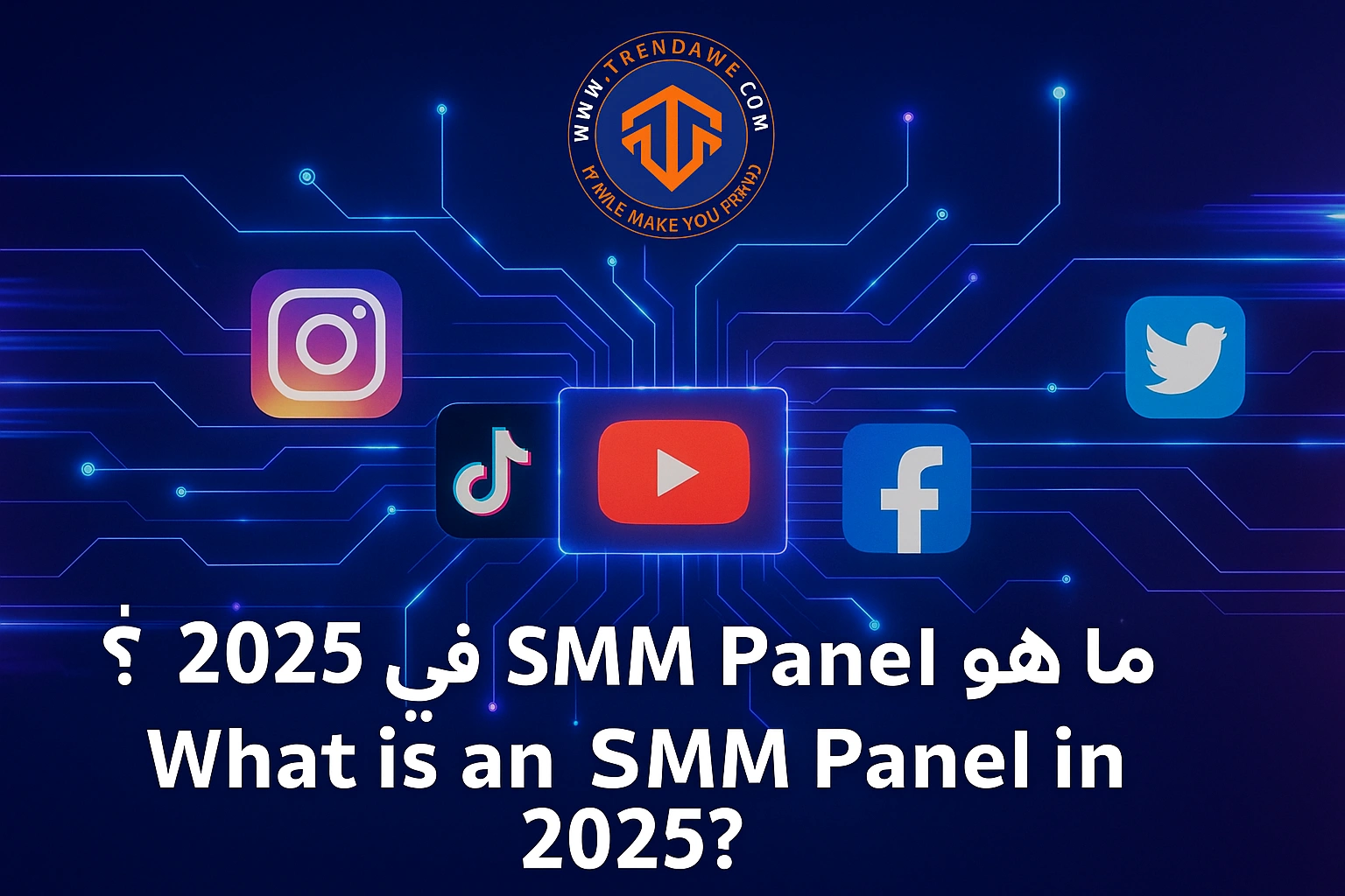ما هو الـ SMM Panel؟ وكيف يساعد في التسويق عبر السوشيال ميديا في 2025؟ ما هو الـ SMM Panel؟ وكيف يساعد في التسويق عبر السوشيال ميديا في 2025؟
