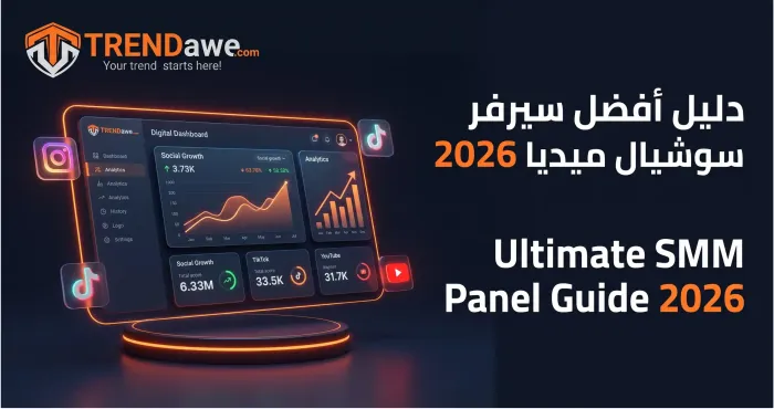 Comprehensive guide to choosing the best SMM Panel server in 2026 by TRENDawe
