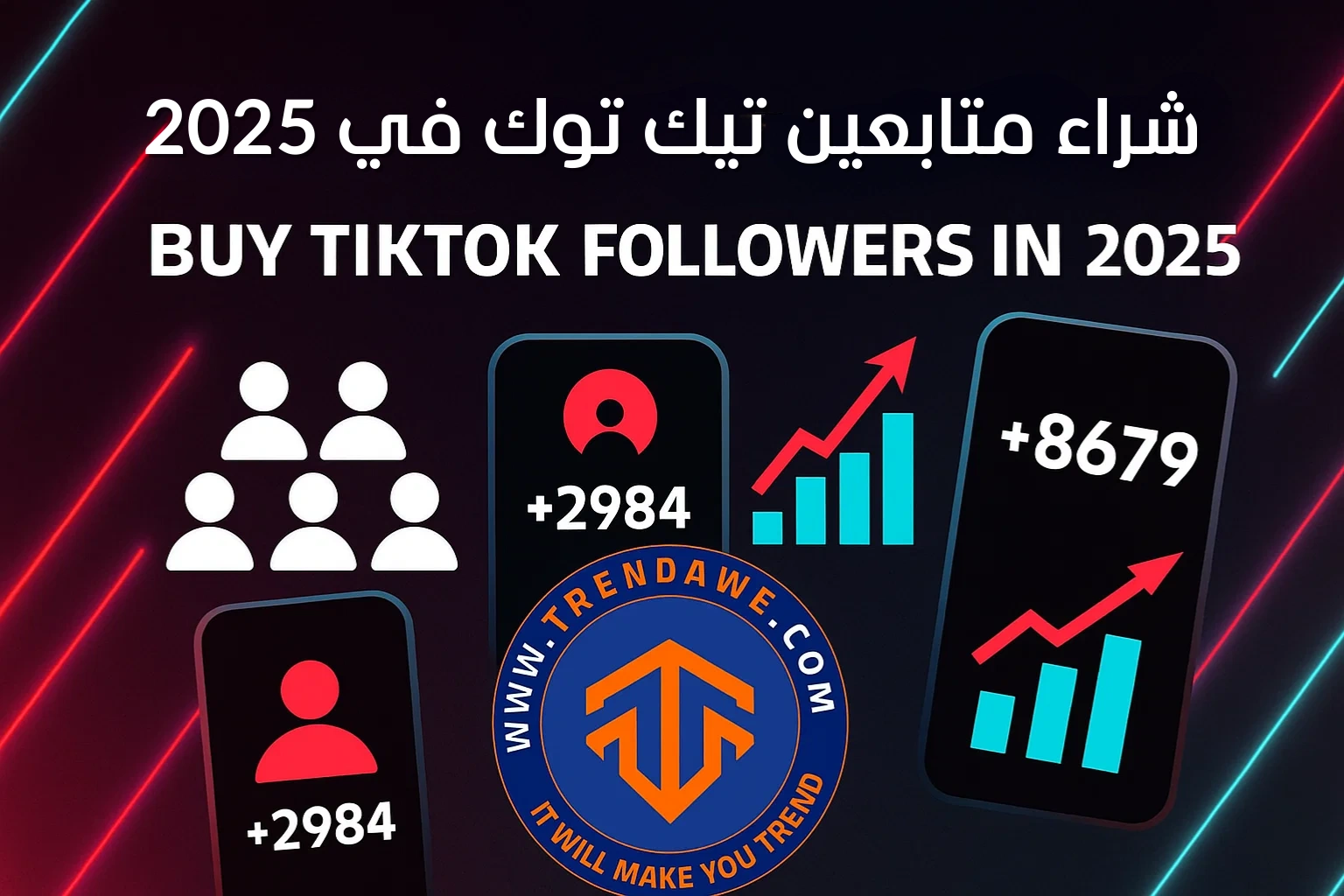 شراء متابعين تيك توك في 2025: هل يستحق؟ وأين تجد الأفضل؟