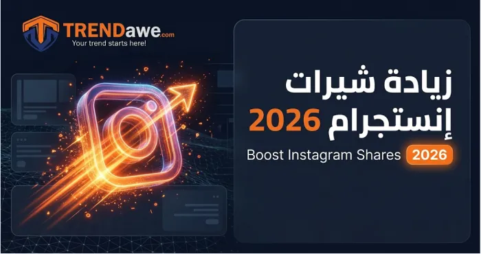 Comprehensive infographic illustrating Instagram shares boost strategy for 2026 explore growth on TRENDawe