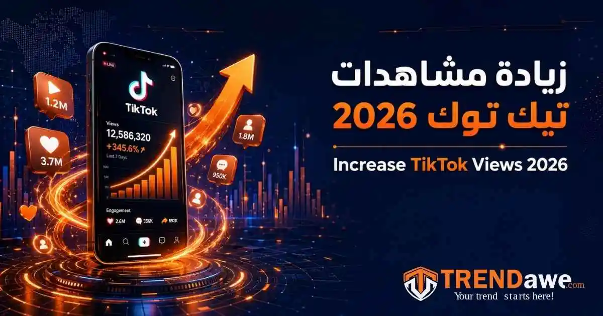 واجهة موقع ترنداوي لتقديم خدمات السوشيال ميديا وزيادة مشاهدات تيك توك لعام 2026 بألوان الهوية الكحلي والبرتقالي ومؤشر نمو صاعد يظهر تفجير ريتش الحسابات.