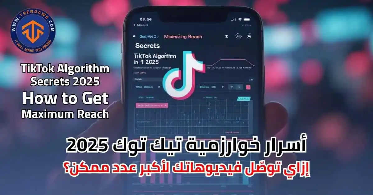 TikTok Algorithm Secrets 2025: How to Get Maximum Reach