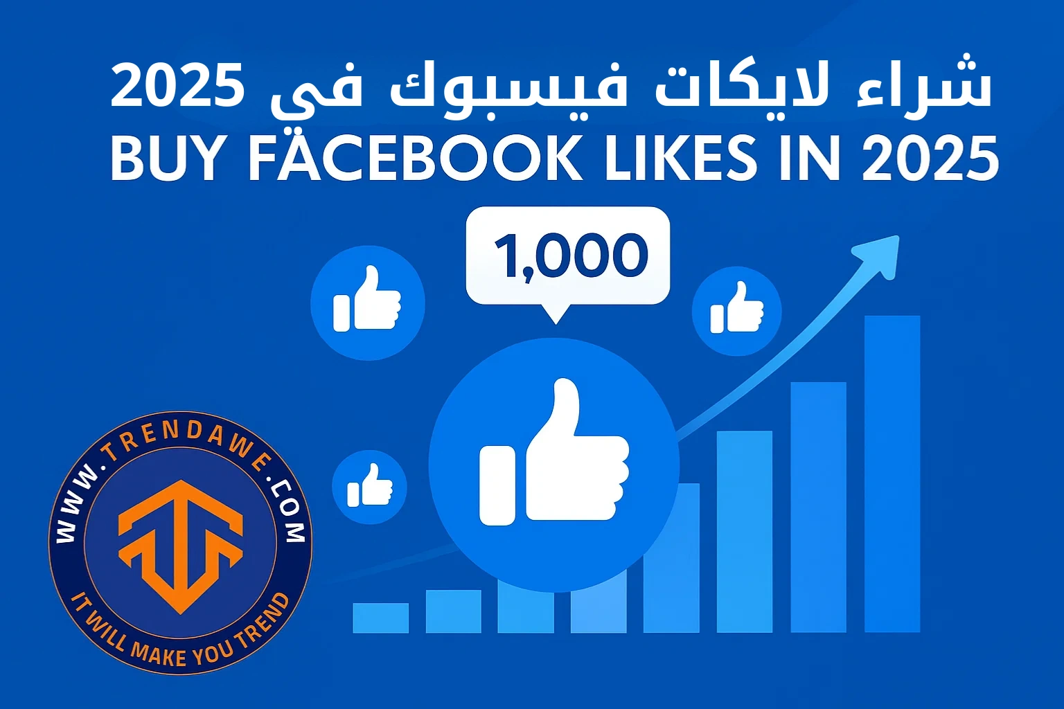 Buy Facebook Likes in 2025: Is It Worth It and Where to Find the Best Services شراء لايكات فيسبوك في 2025: هل يستحق؟ وأين تجد الأفضل؟
