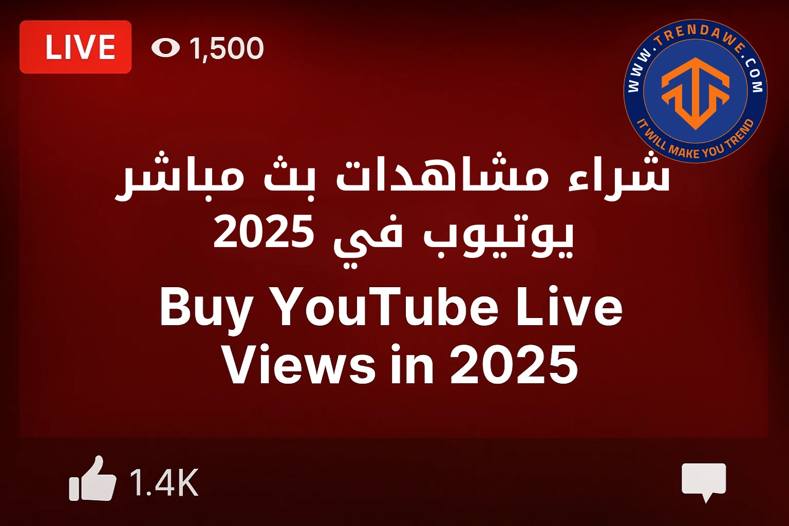 شراء مشاهدات بث مباشر يوتيوب في 2025: هل يستحق؟ وأين تجد الأفضل؟ شراء مشاهدات بث مباشر يوتيوب في 2025: هل يستحق؟ وأين تجد الأفضل؟