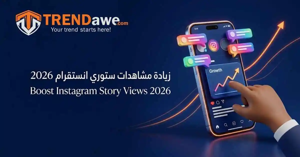 Comprehensive guide to boosting Instagram story views in 2026 by TRENDawe.