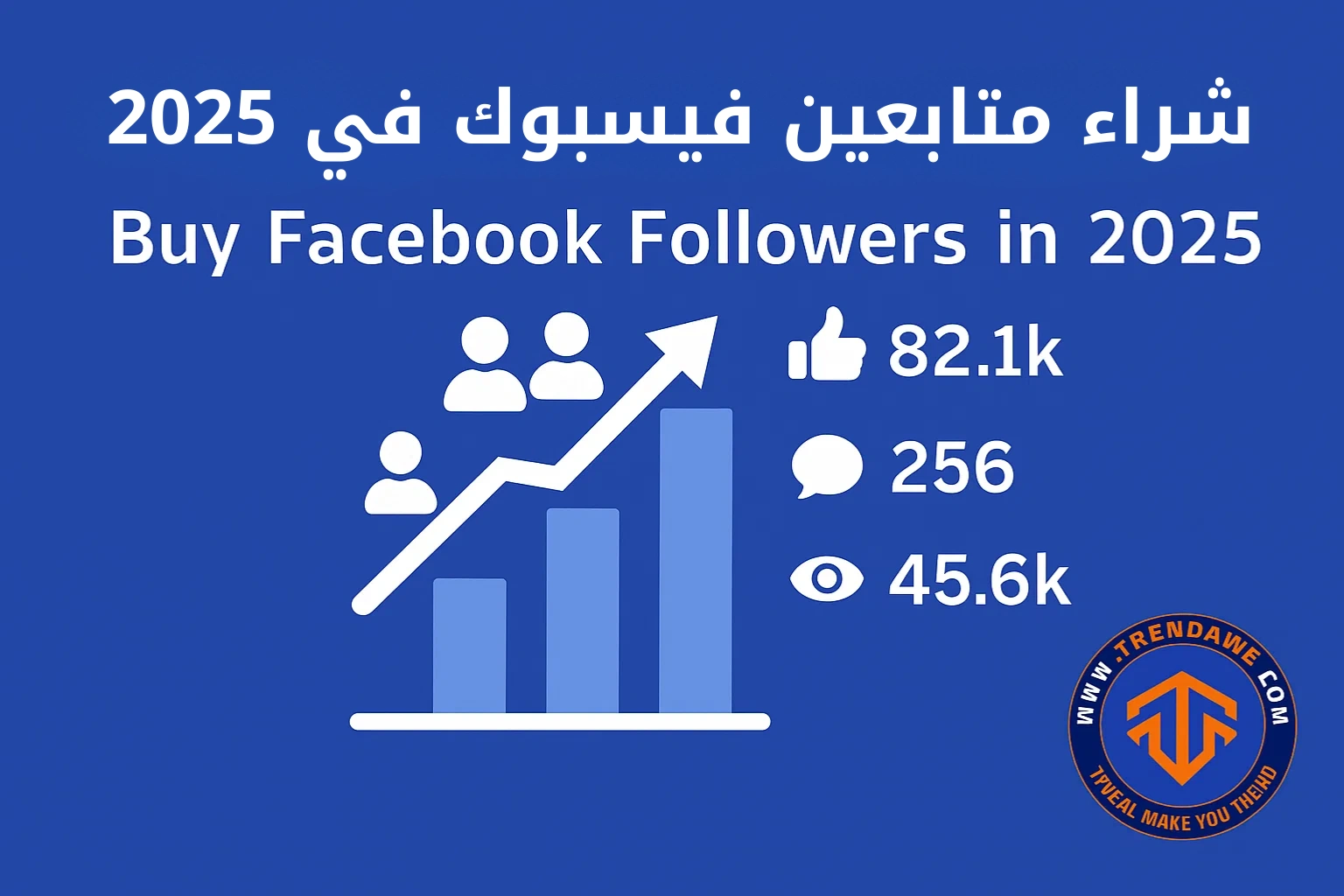 شراء متابعين فيسبوك في 2025: هل يستحق؟ وأين تجد الأفضل؟ شراء متابعين فيسبوك في 2025: هل يستحق؟ وأين تجد الأفضل؟
