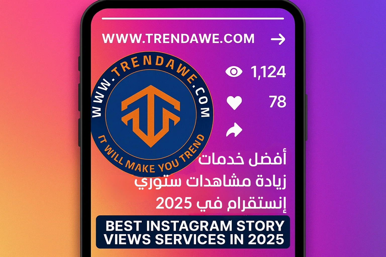 أفضل خدمات زيادة مشاهدات ستوري إنستقرام في 2025