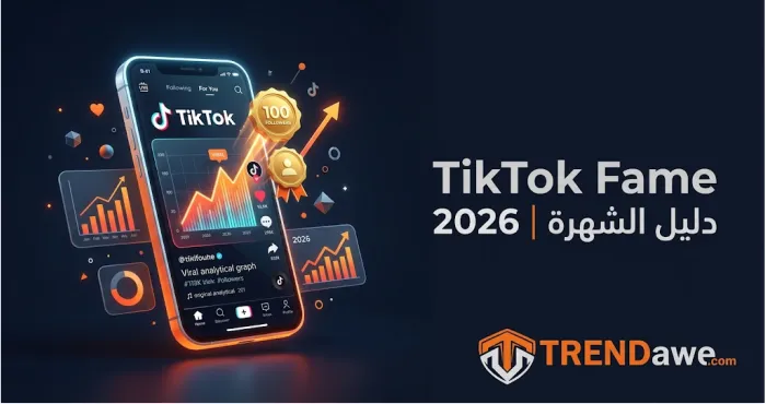 Comprehensive guide on how to become famous on TikTok in 2026 with TRENDawe