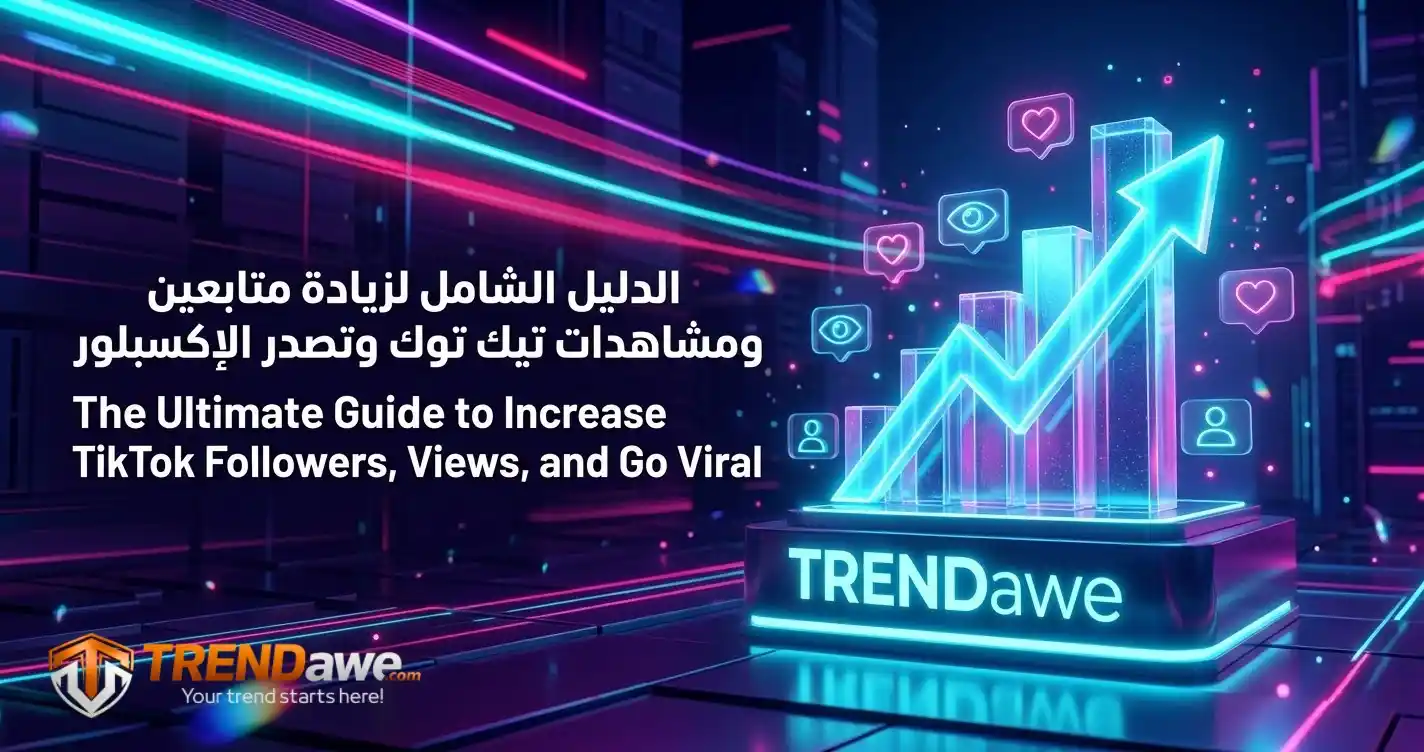 A comprehensive guide to increasing TikTok views and followers to go viral with TRENDawe services
