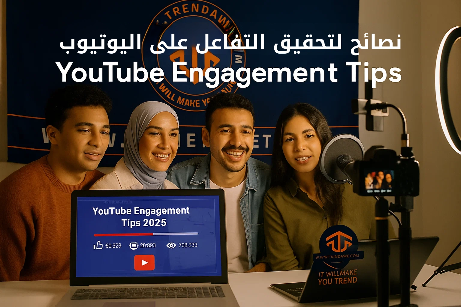 YouTube engagement tips to boost views, likes, comments, and subscribers in 2025 – TRENDAWE