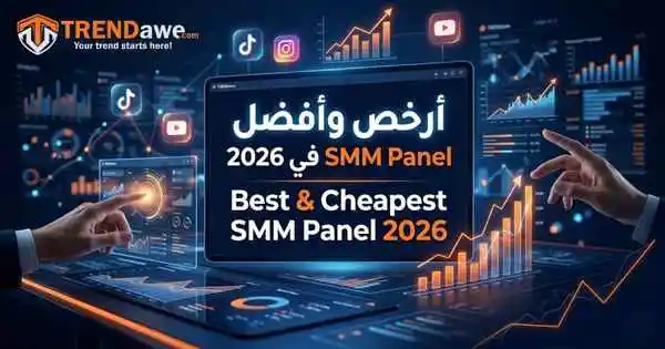 واجهة موقع ترنداوي لخدمات الـ SMM Panel لعام 2026