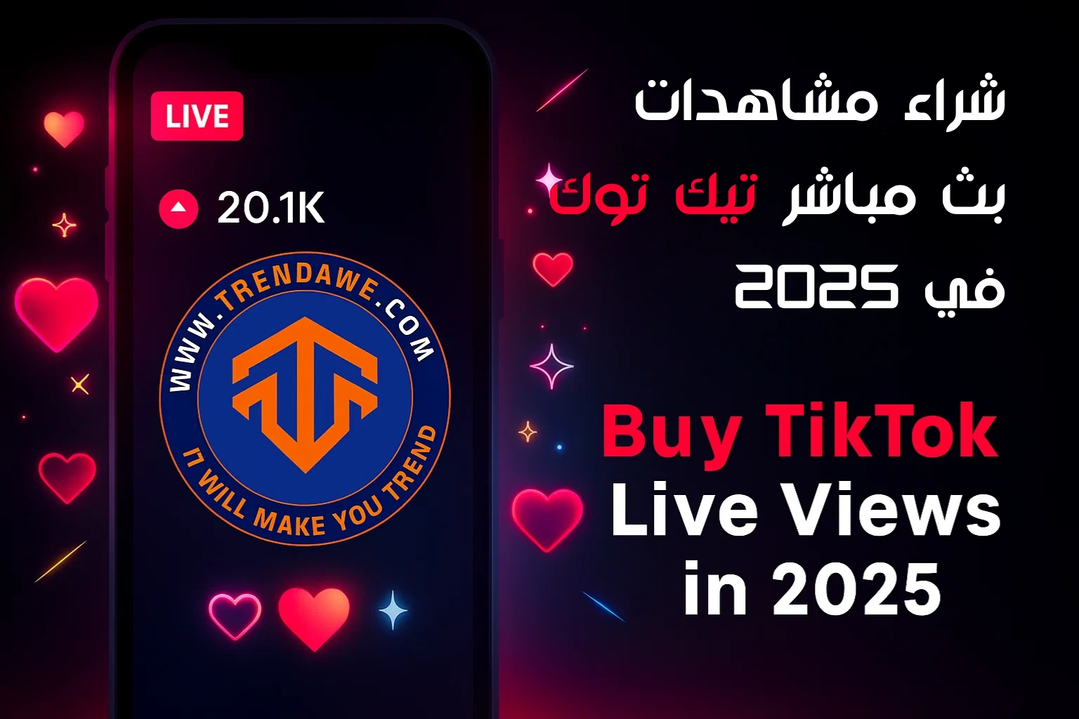 شراء مشاهدات بث مباشر تيك توك في 2025: هل يستحق؟ وأين تجد الأفضل؟ شراء مشاهدات بث مباشر تيك توك في 2025: هل يستحق؟ وأين تجد الأفضل؟