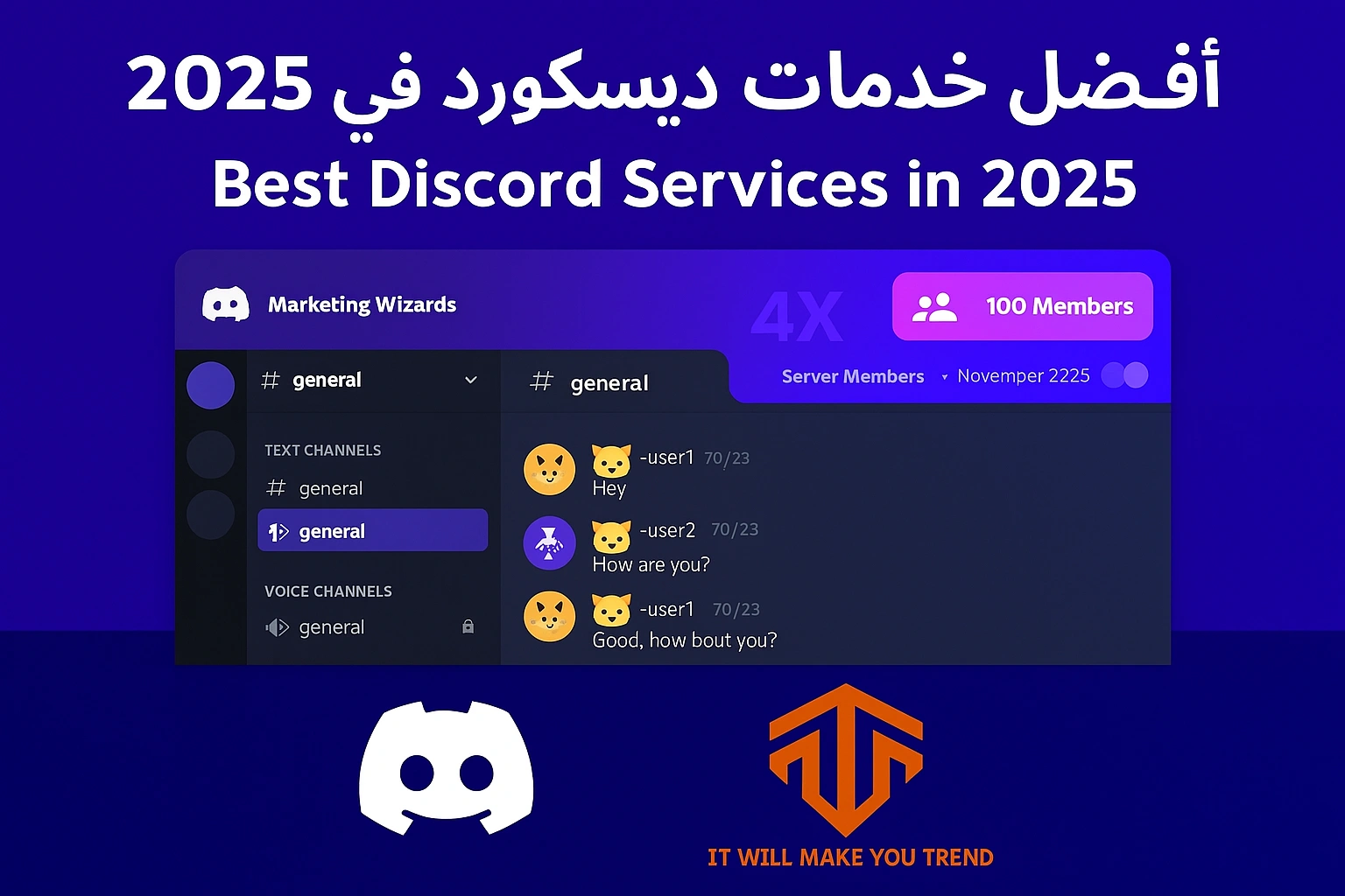 أفضل خدمات ديسكورد في 2025: لزيادة الأعضاء، التفاعل، وبناء المجتمعات