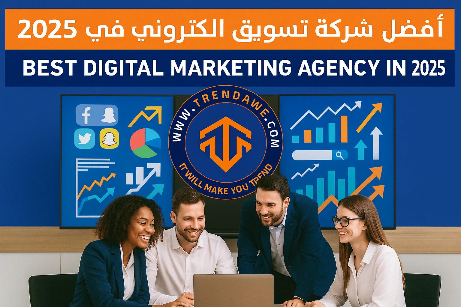 أفضل شركة تسويق الكتروني في 2025: دليلك الشامل لاختيار شريك النجاح الرقمي