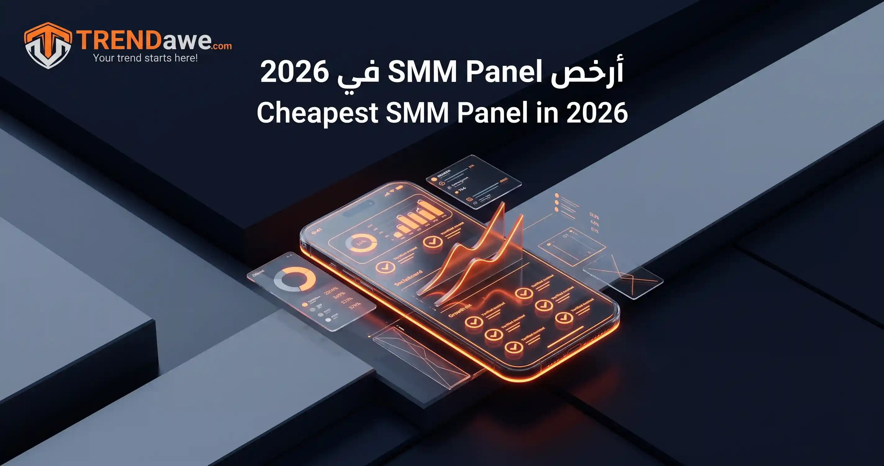 دليل اختيار أرخص SMM Panel لعام 2026 لحماية الحسابات ونمو السوشيال ميديا مع ترنداوي