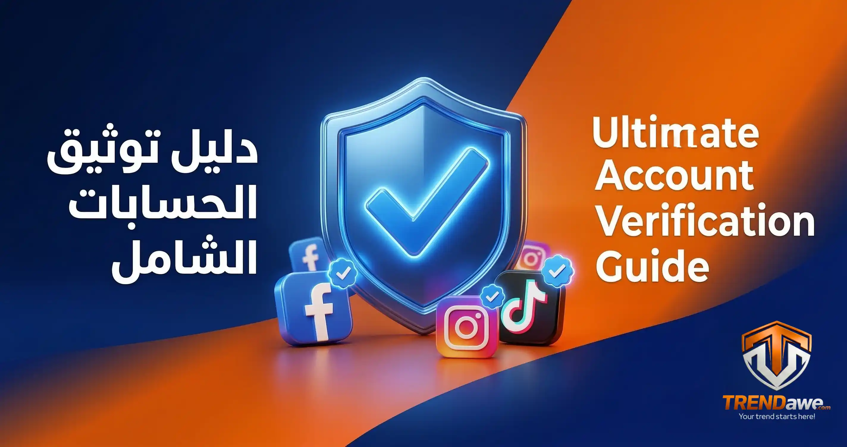 Illustration showing the verification process on social media with the blue badge appearing next to a profile name, powered by TRENDawe.