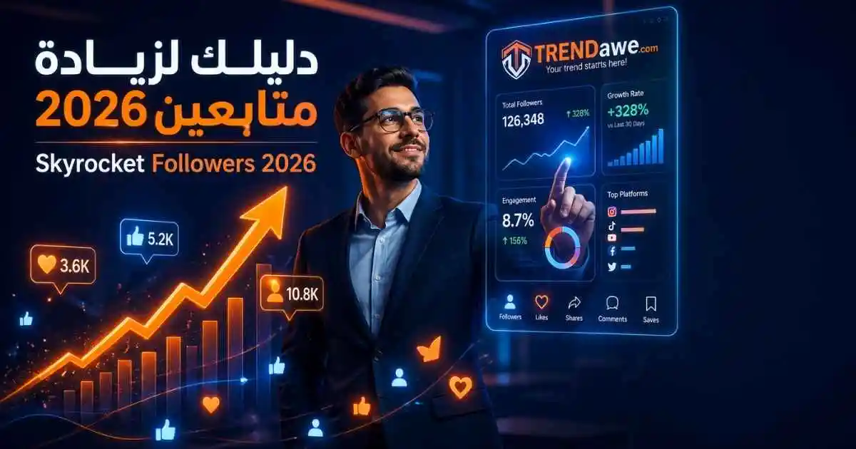 Best strategies to increase social media followers in 2026 with TRENDawe SMM Panel