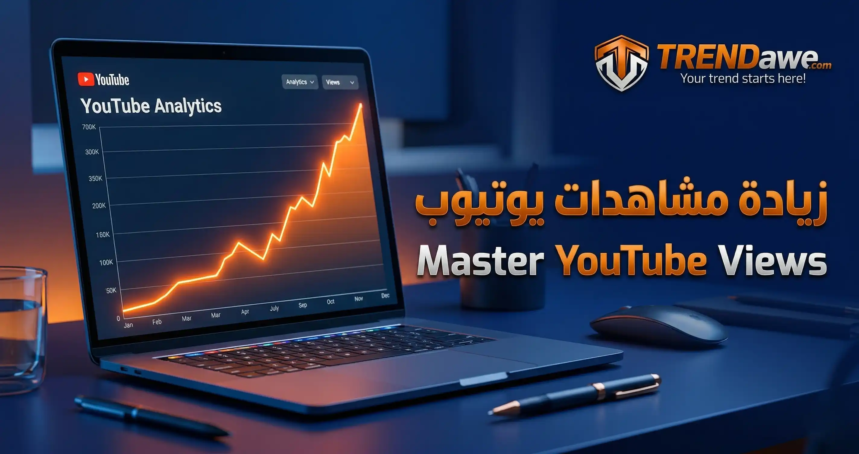 شخص سعيد يتابع ارتفاع إحصائيات مشاهدات اليوتيوب على شاشة الكمبيوتر مع شعار ترنداوي.
