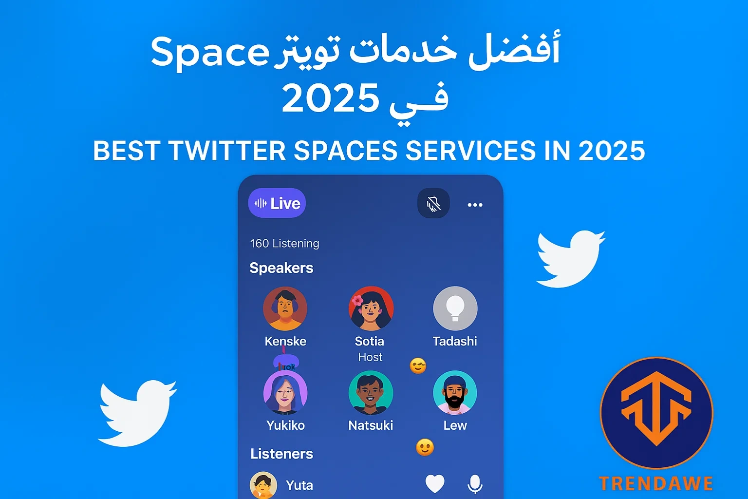 أفضل خدمات تويتر (X) Spaces في 2025: لزيادة المستمعين، التفاعل، والتأثير