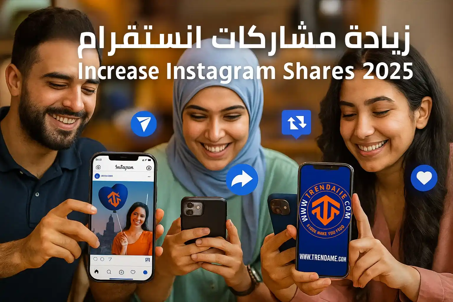 How to Increase Instagram Shares and Reach a Wider Audience in 2025 Best ways to increase Instagram shares and reach a wider audience safely in 2025 – TRENDAWE